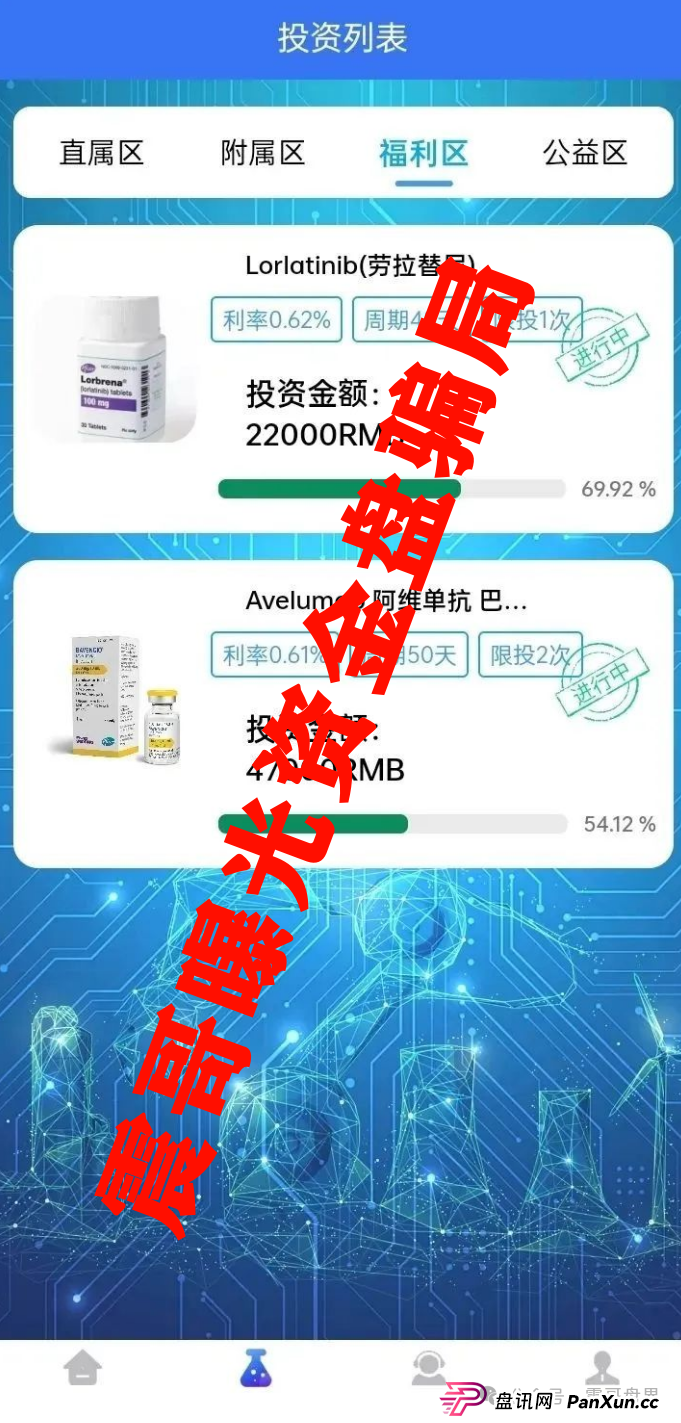 万辉制药怎么样?《万辉药业》又出来割韭菜了!震哥带你扒皮这个老骗子(3) 万辉制药怎么样?《万辉药业》又出来割韭菜了!震哥带你扒皮这个老骗子(3)