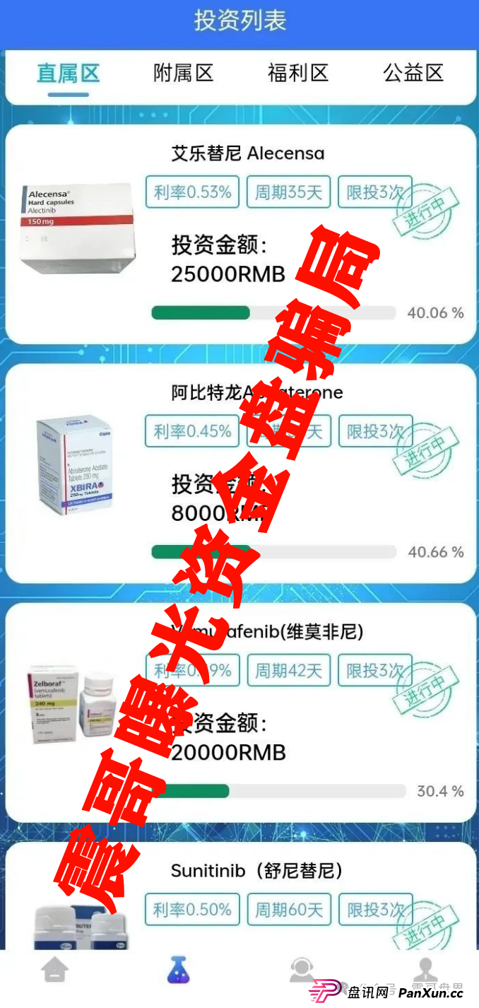 万辉制药怎么样?《万辉药业》又出来割韭菜了!震哥带你扒皮这个老骗子(4) 万辉制药怎么样?《万辉药业》又出来割韭菜了!震哥带你扒皮这个老骗子(4)