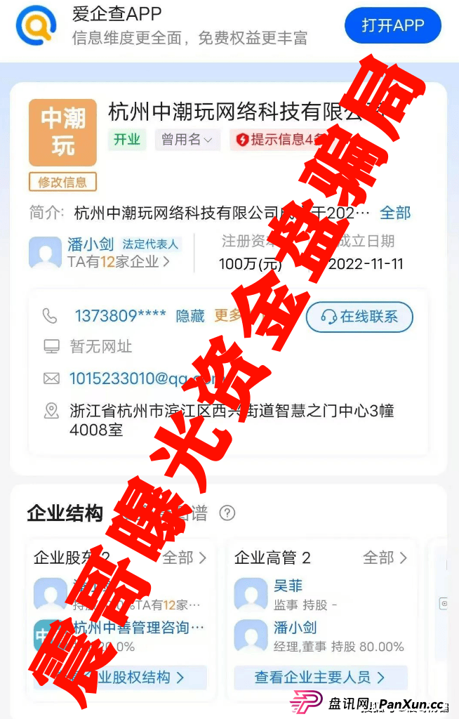 潮玩鲨赚钱是真的吗?震哥带你扒一扒这个“换皮”资金盘的套路 (2) 潮玩鲨赚钱是真的吗?震哥带你扒一扒这个“换皮”资金盘的套路 (2)