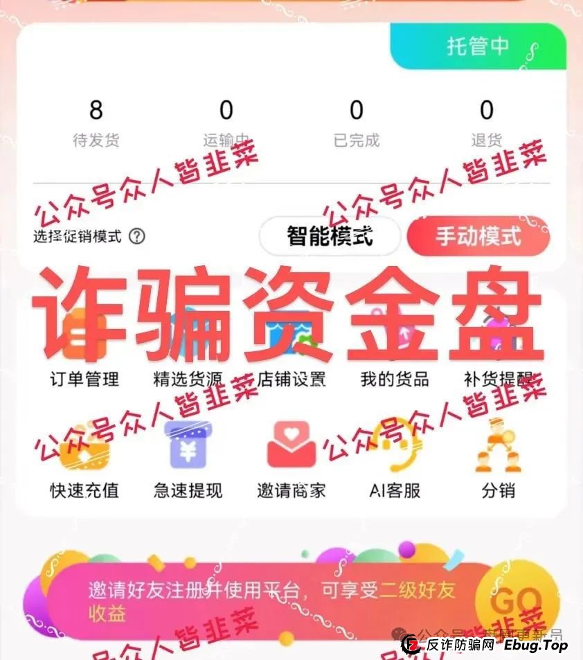 曝光‼️最新资金盘诈骗项目,安我股保,好物通,彩信彩票,超鸿社团,赫伯罗特航运随时会崩盘跑路。(1) 曝光‼️最新资金盘诈骗项目,安我股保,好物通,彩信彩票,超鸿社团,赫伯罗特航运随时会崩盘跑路。(1)