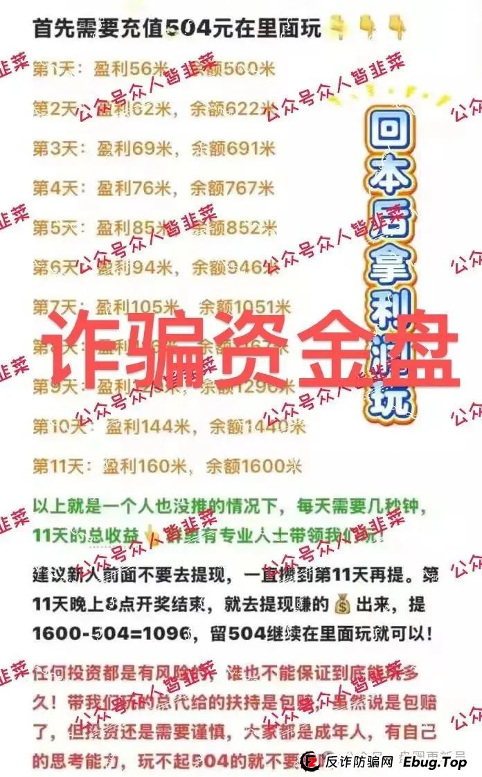 曝光‼️最新资金盘诈骗项目,安我股保,好物通,彩信彩票,超鸿社团,赫伯罗特航运随时会崩盘跑路。(2) 曝光‼️最新资金盘诈骗项目,安我股保,好物通,彩信彩票,超鸿社团,赫伯罗特航运随时会崩盘跑路。(2)