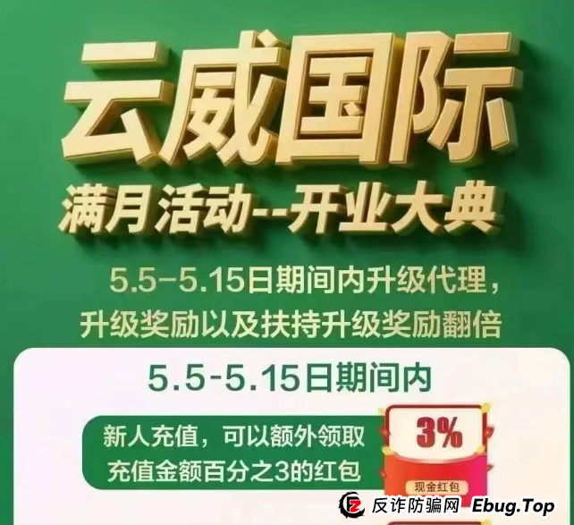 【曝光】6月16日今日最新曝光的5个已崩盘和即将出事的资金盘项目,海通慧智,农飞网,右臂社区,天利汇通,云威国际!(1) 【曝光】6月16日今日最新曝光的5个已崩盘和即将出事的资金盘项目,海通慧智,农飞网,右臂社区,天利汇通,云威国际!(1)