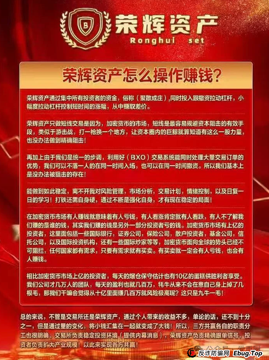 某某嘉仿盘 - 香港荣辉资产资金盘骗局揭秘:开始大量单割,注意风险!即将崩盘跑路!(2) 某某嘉仿盘 - 香港荣辉资产资金盘骗局揭秘:开始大量单割,注意风险!即将崩盘跑路!(2)
