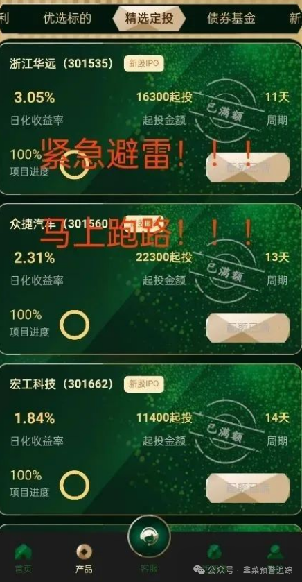 6.25曝光:最新资金盘诈骗项目汇总,随时可能卷钱跑路,有你参与的吗?(6) 6.25曝光:最新资金盘诈骗项目汇总,随时可能卷钱跑路,有你参与的吗?(6)