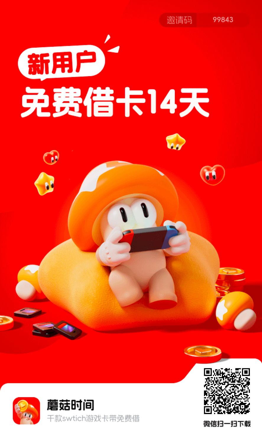 蘑菇时间,免费赚一年,长久项目(1) 蘑菇时间,免费赚一年,长久项目(1)