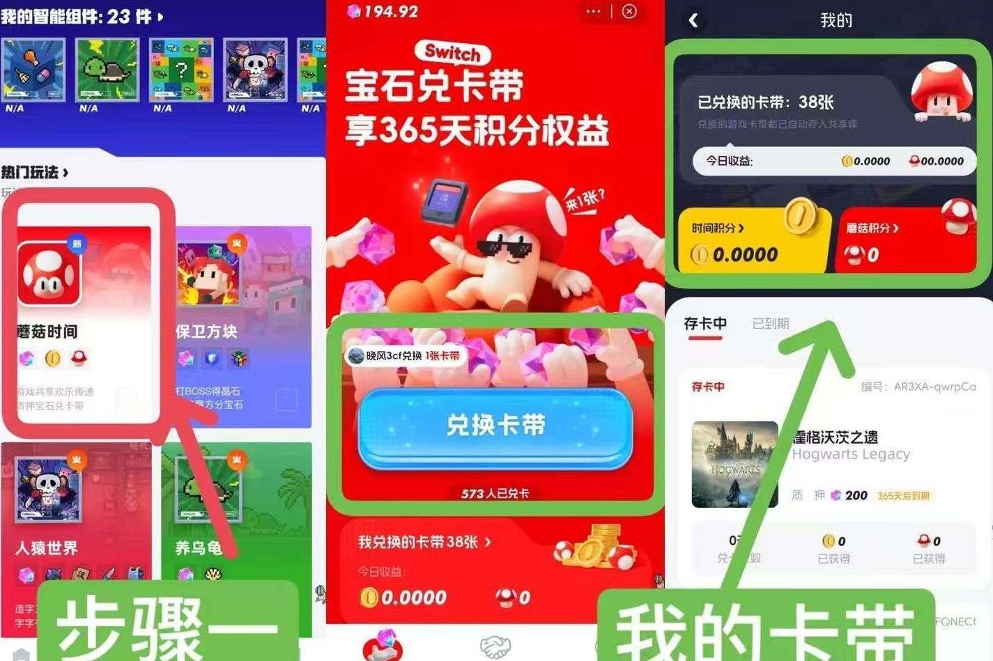 蘑菇时间,免费赚一年,长久项目(2) 蘑菇时间,免费赚一年,长久项目(2)