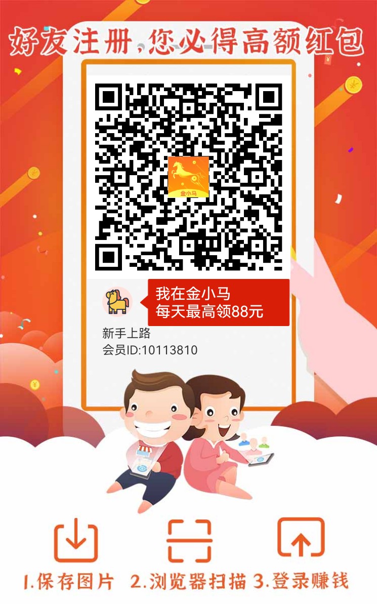 金小马,开广告看资讯随时提现,单机零撸20+(1) 金小马,开广告看资讯随时提现,单机零撸20+(1)