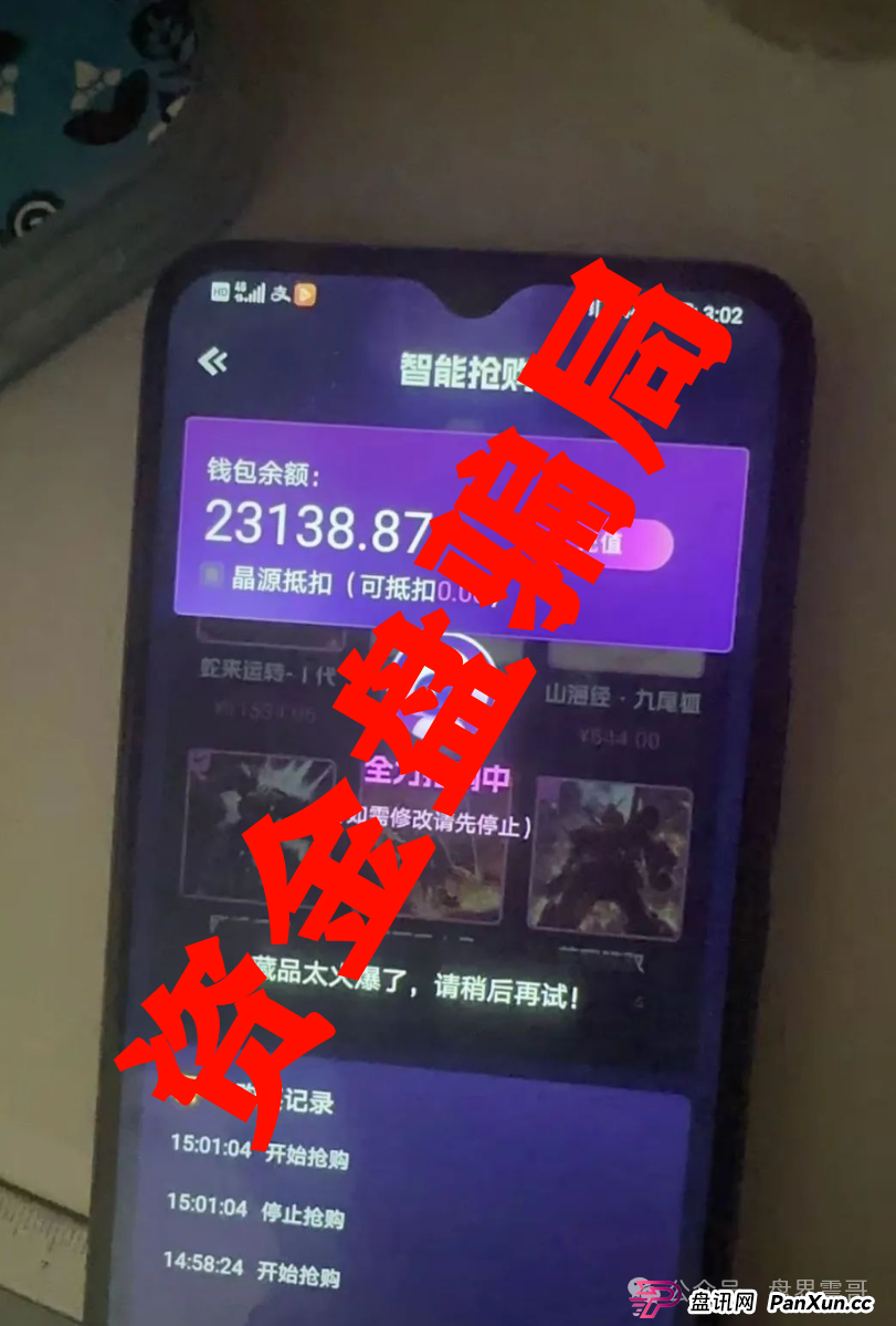 杭州未来云启靠谱吗?《未来云启》惊天骗局!震哥带你扒光这个NFT资金盘的老底!(4) 杭州未来云启靠谱吗?《未来云启》惊天骗局!震哥带你扒光这个NFT资金盘的老底!(4)