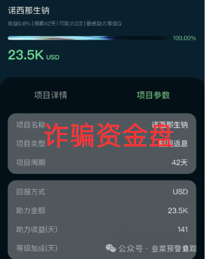 最新资金盘曝光:链商圈,启迪医疗,多莱商学院,未来云启,云威国际等项目大量收割开始,随时可能卷钱跑路。(2) 最新资金盘曝光:链商圈,启迪医疗,多莱商学院,未来云启,云威国际等项目大量收割开始,随时可能卷钱跑路。(2)