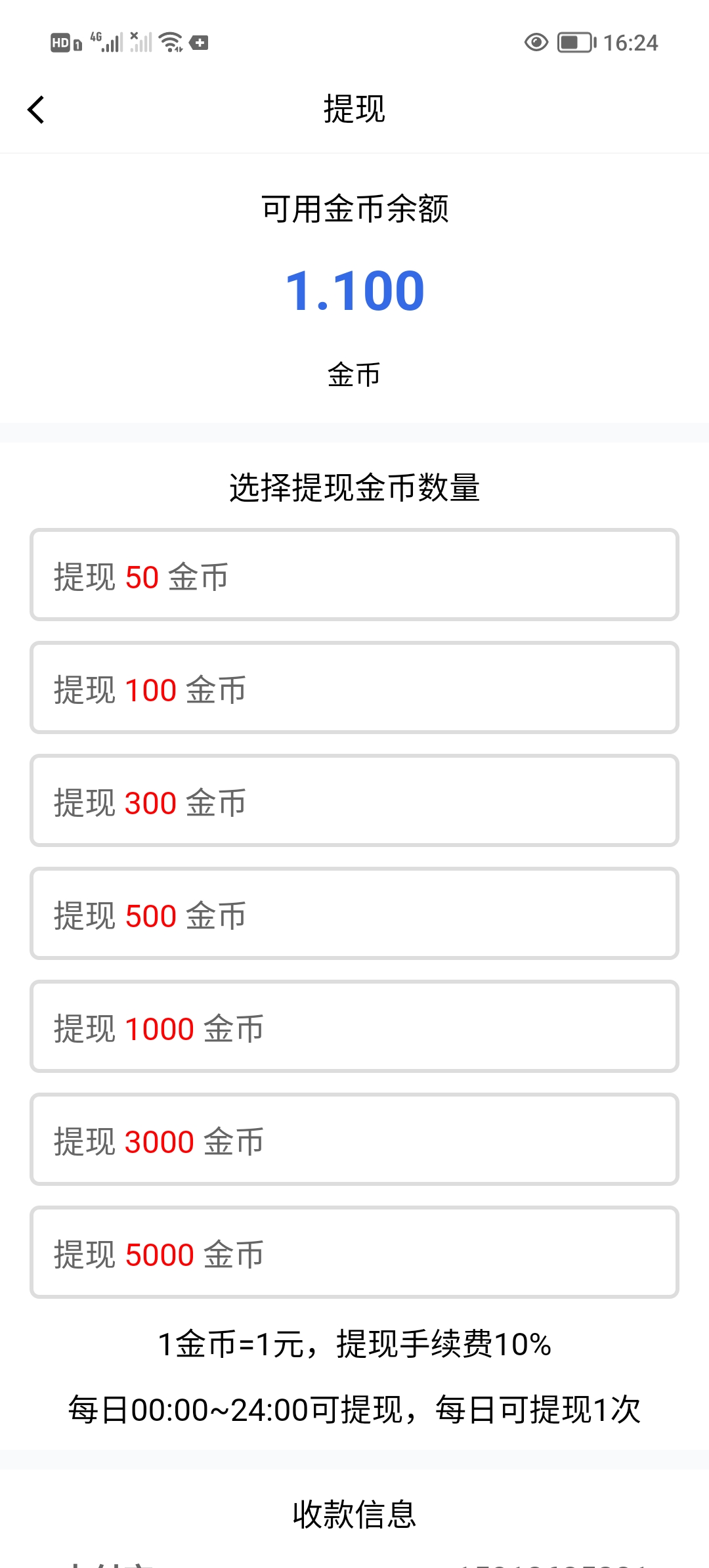 首码零撸微光剧点爬墙模式,自带提现功能。(1) 首码零撸微光剧点爬墙模式,自带提现功能。(1)