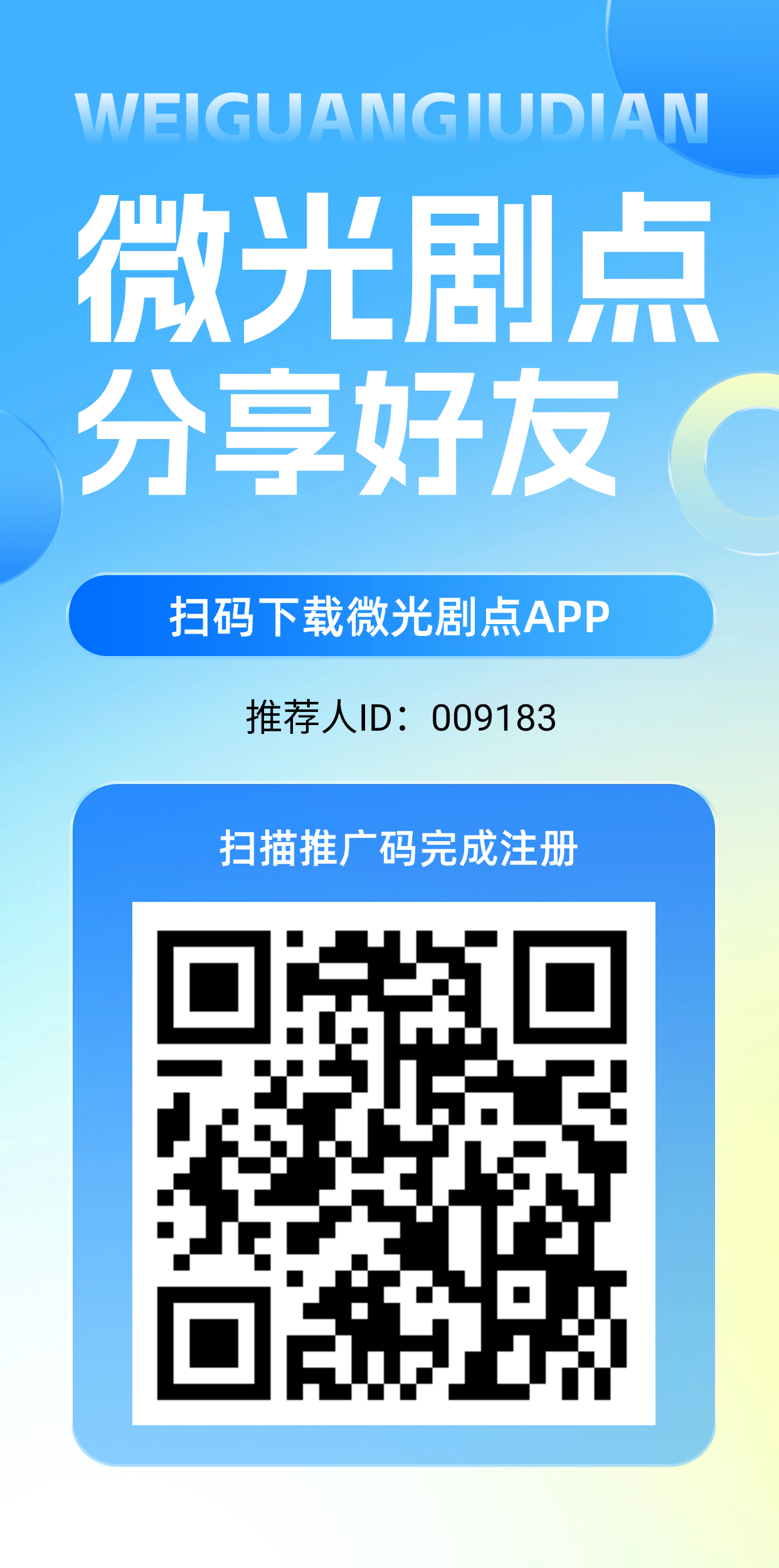 首码零撸微光剧点爬墙模式,自带提现功能。(3) 首码零撸微光剧点爬墙模式,自带提现功能。(3)