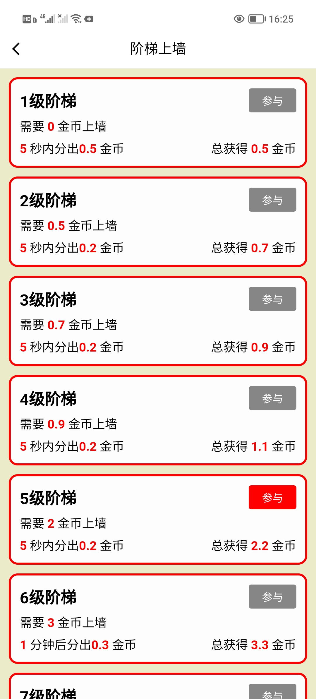 首码零撸微光剧点爬墙模式,自带提现功能。(2) 首码零撸微光剧点爬墙模式,自带提现功能。(2)