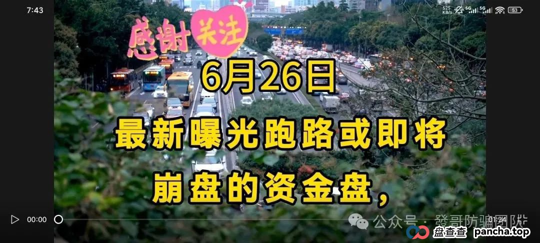 6月26日最新曝光即将跑路或崩盘的骗局,SK海力士,嗨鲤鱼,熊世界,极智无界,优科创这些项目有你参与的吗?欢迎留言讨论(1) 6月26日最新曝光即将跑路或崩盘的骗局,SK海力士,嗨鲤鱼,熊世界,极智无界,优科创这些项目有你参与的吗?欢迎留言讨论(1)