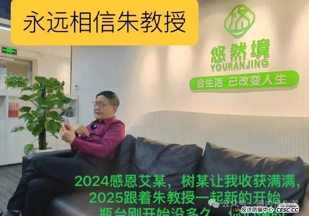 悠然境-巴蕉派小红蕉,互助竞拍骗局,过往类型有办案部门通报,注意警惕。(2) 悠然境-巴蕉派小红蕉,互助竞拍骗局,过往类型有办案部门通报,注意警惕。(2)