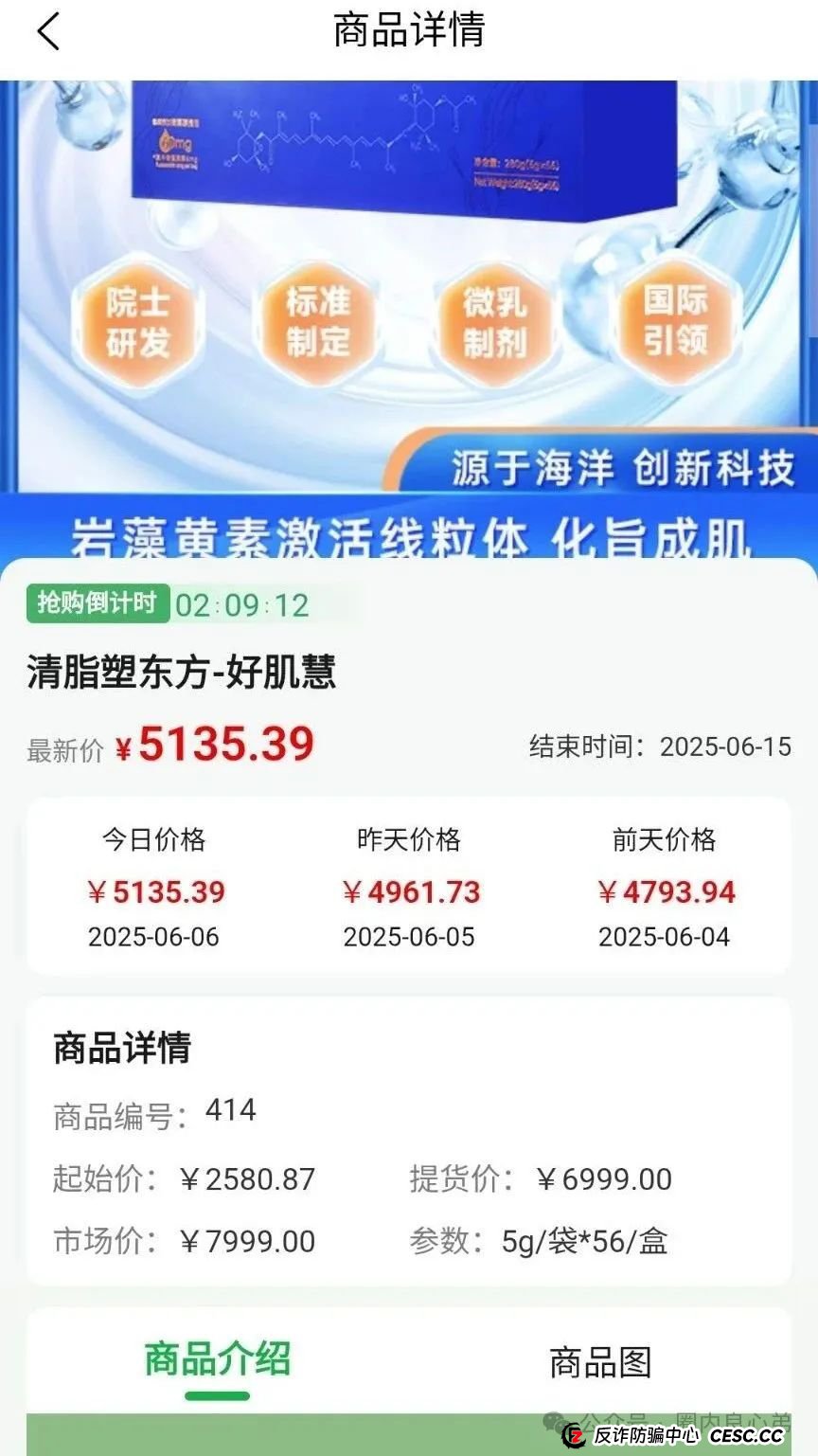 悠然境-巴蕉派小红蕉,互助竞拍骗局,过往类型有办案部门通报,注意警惕。(9) 悠然境-巴蕉派小红蕉,互助竞拍骗局,过往类型有办案部门通报,注意警惕。(9)