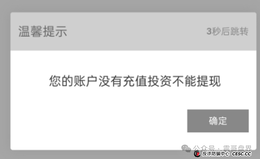 汇志分红资金盘黑幕:震哥带你扒皮这个割韭菜APP(4) 汇志分红资金盘黑幕:震哥带你扒皮这个割韭菜APP(4)