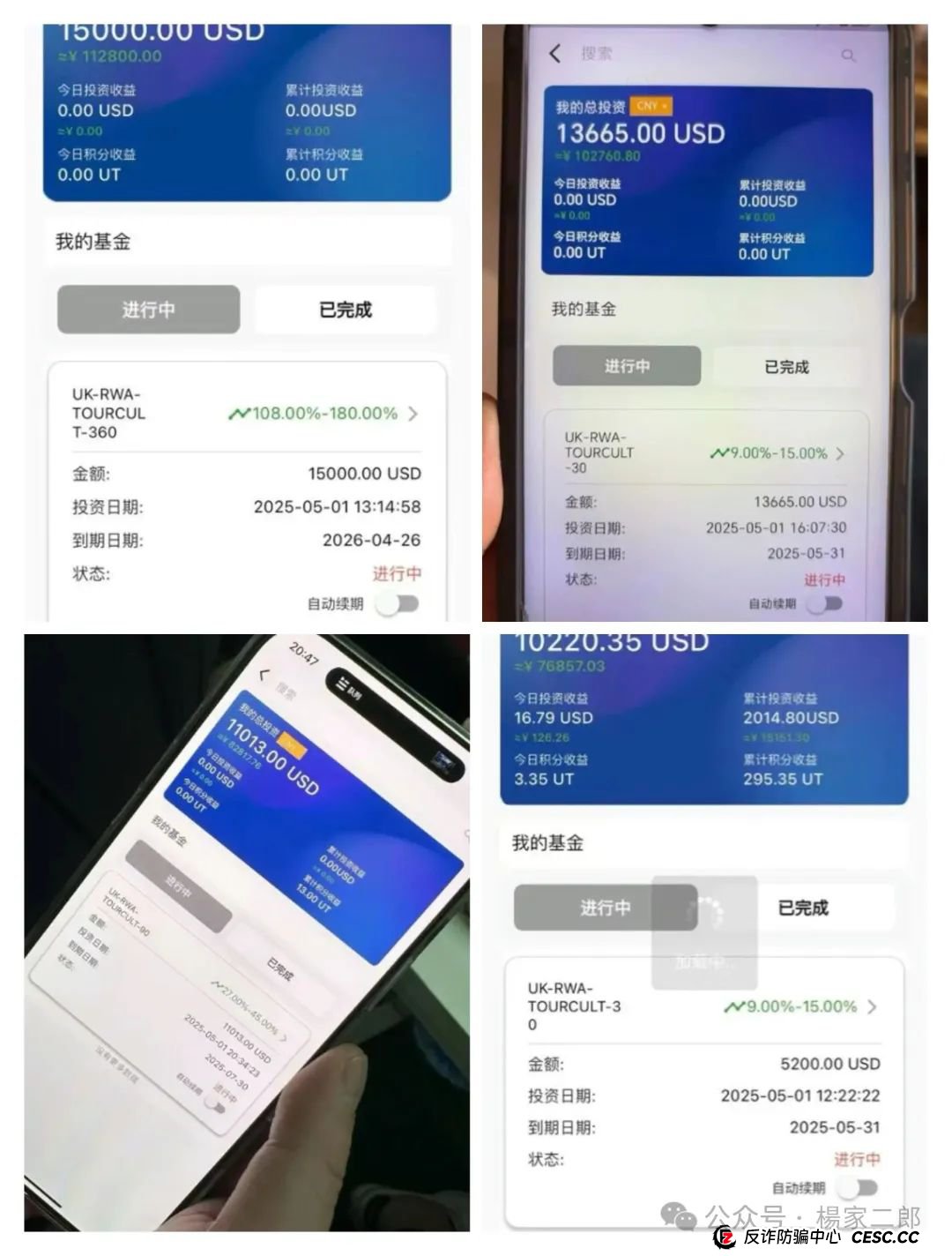 今日曝光套牌"联合旅业"骗局,多地警方已发布风险预警,某地已立案侦查!(1) 今日曝光套牌"联合旅业"骗局,多地警方已发布风险预警,某地已立案侦查!(1)