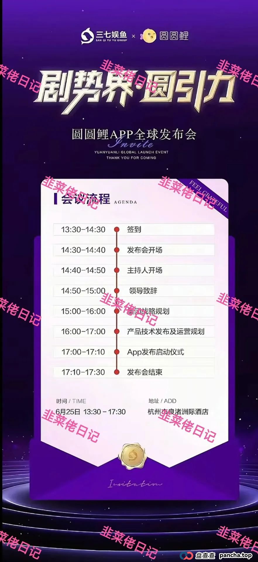 最新资金盘项目骗局曝光:嗨里鱼,EQT这2个盘随时可能卷钱跑路(3) 最新资金盘项目骗局曝光:嗨里鱼,EQT这2个盘随时可能卷钱跑路(3)