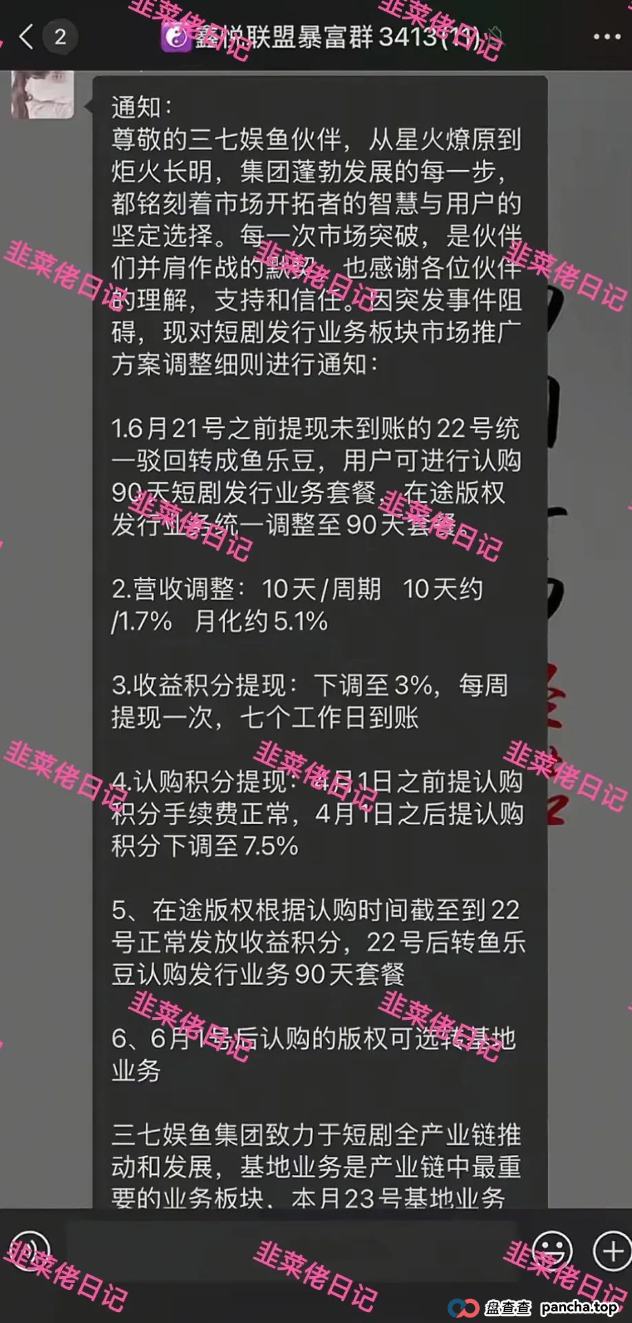 最新资金盘项目骗局曝光:嗨里鱼,EQT这2个盘随时可能卷钱跑路(1) 最新资金盘项目骗局曝光:嗨里鱼,EQT这2个盘随时可能卷钱跑路(1)