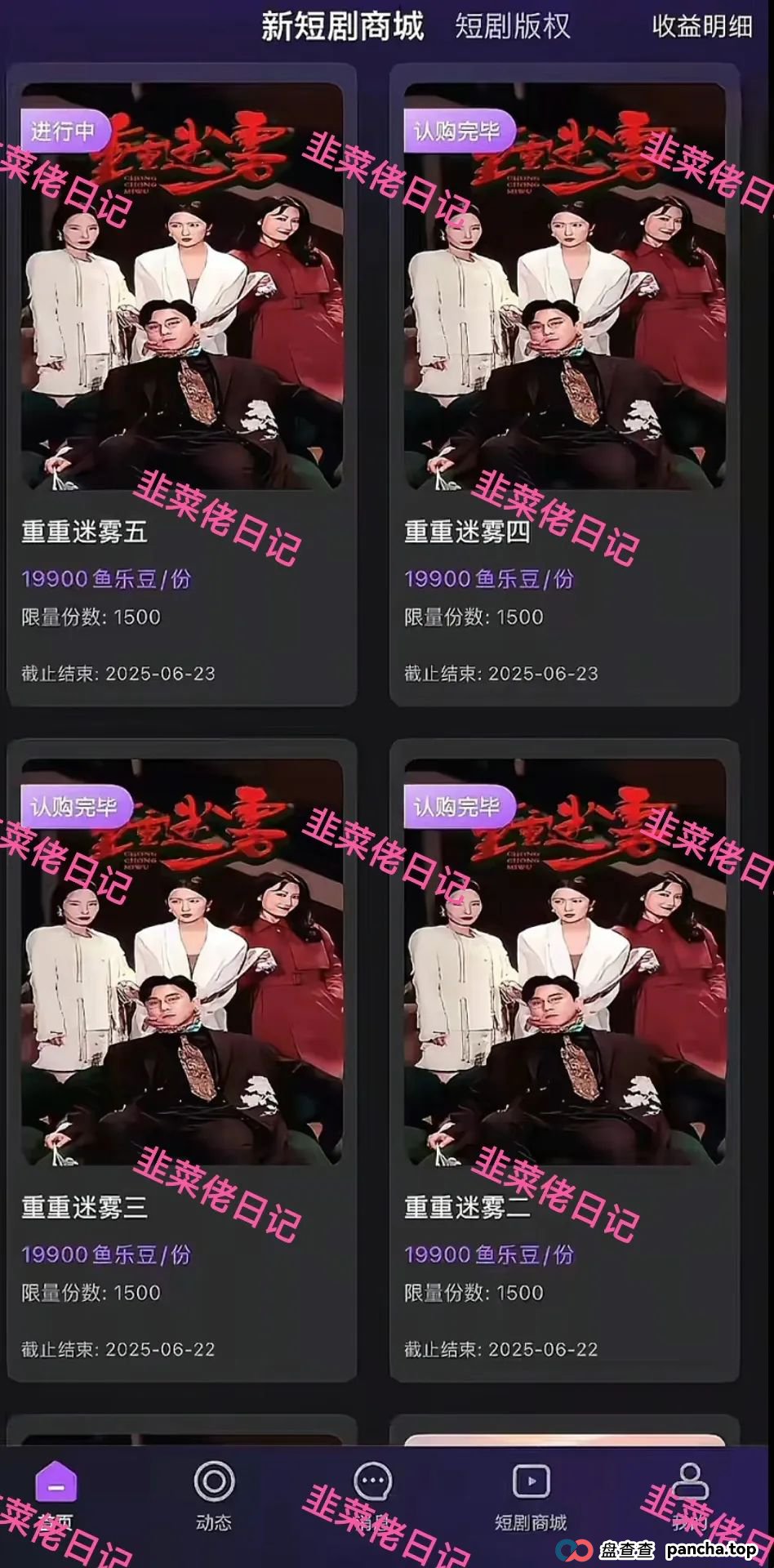 最新资金盘项目骗局曝光:嗨里鱼,EQT这2个盘随时可能卷钱跑路(2) 最新资金盘项目骗局曝光:嗨里鱼,EQT这2个盘随时可能卷钱跑路(2)