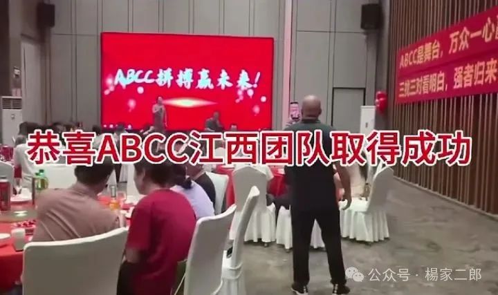 abcc交易所是正规平台吗?曝光"ABCC野鸡交易所"跟单类资金盘骗局!(2) abcc交易所是正规平台吗?曝光"ABCC野鸡交易所"跟单类资金盘骗局!(2)