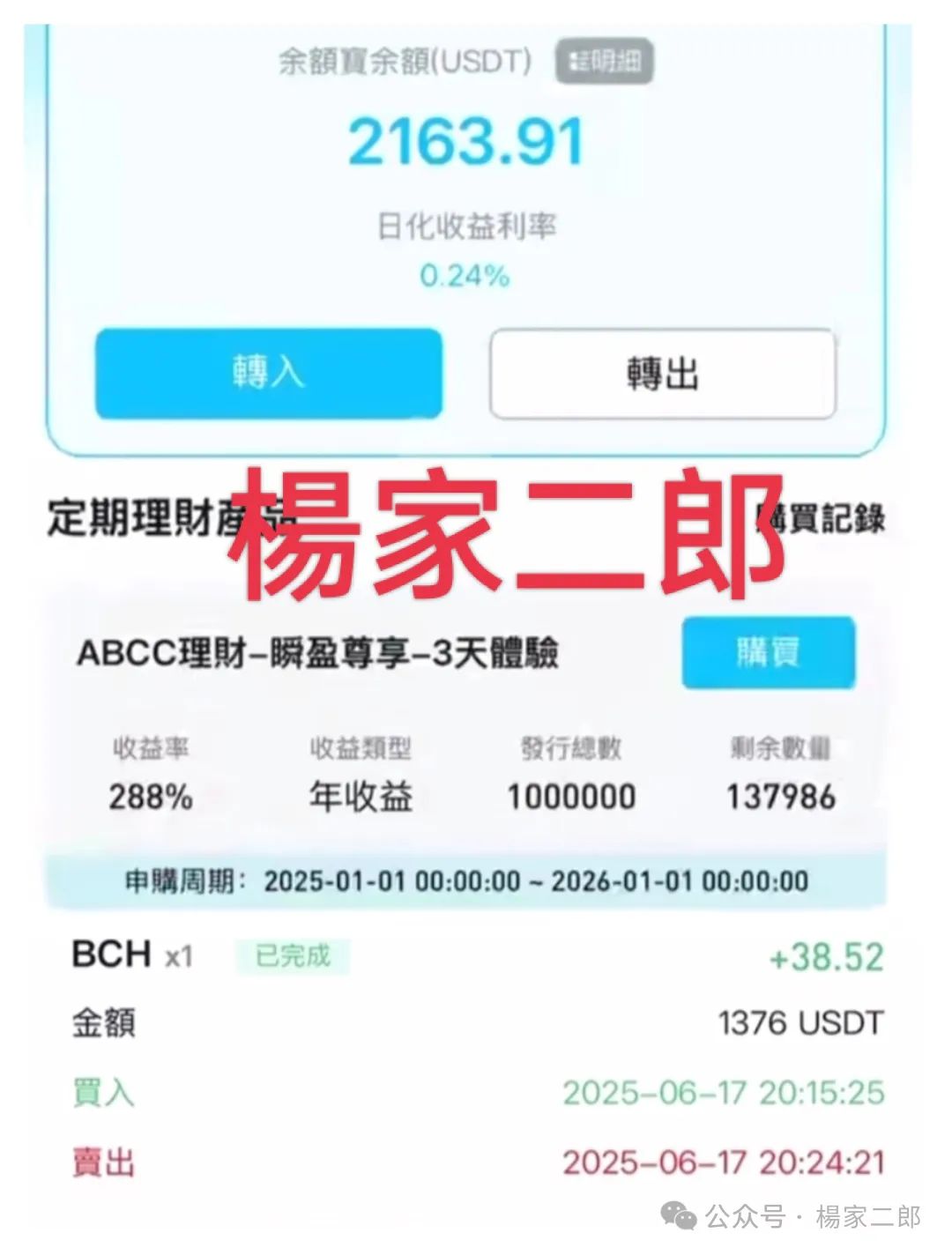 abcc交易所是正规平台吗?曝光"ABCC野鸡交易所"跟单类资金盘骗局!(1) abcc交易所是正规平台吗?曝光"ABCC野鸡交易所"跟单类资金盘骗局!(1)