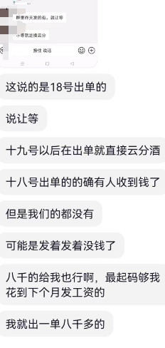 注意,奥拉丁,联合旅业,德孝泉,NPC质押,RWA ecosystem这几个诈骗资金盘已经崩盘,后续要开始二次收割(3) 注意,奥拉丁,联合旅业,德孝泉,NPC质押,RWA ecosystem这几个诈骗资金盘已经崩盘,后续要开始二次收割(3)