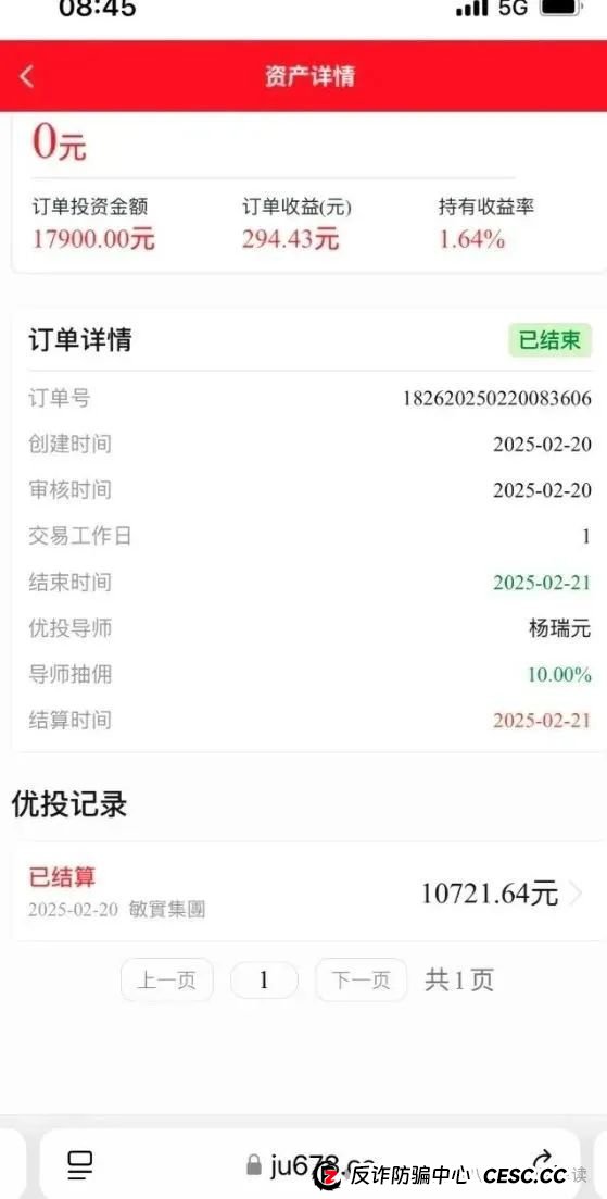 中永国昌(中永证券)股票跟单类资金盘骗局,高度预警!!!(3) 中永国昌(中永证券)股票跟单类资金盘骗局,高度预警!!!(3)