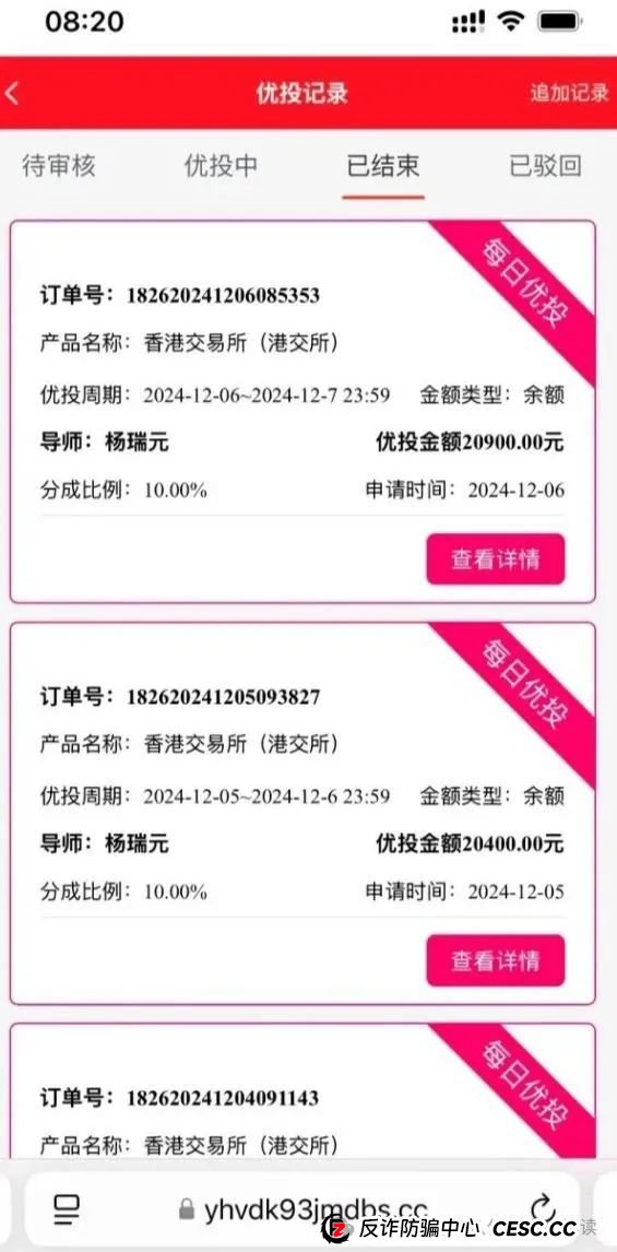 中永国昌(中永证券)股票跟单类资金盘骗局,高度预警!!!(1) 中永国昌(中永证券)股票跟单类资金盘骗局,高度预警!!!(1)