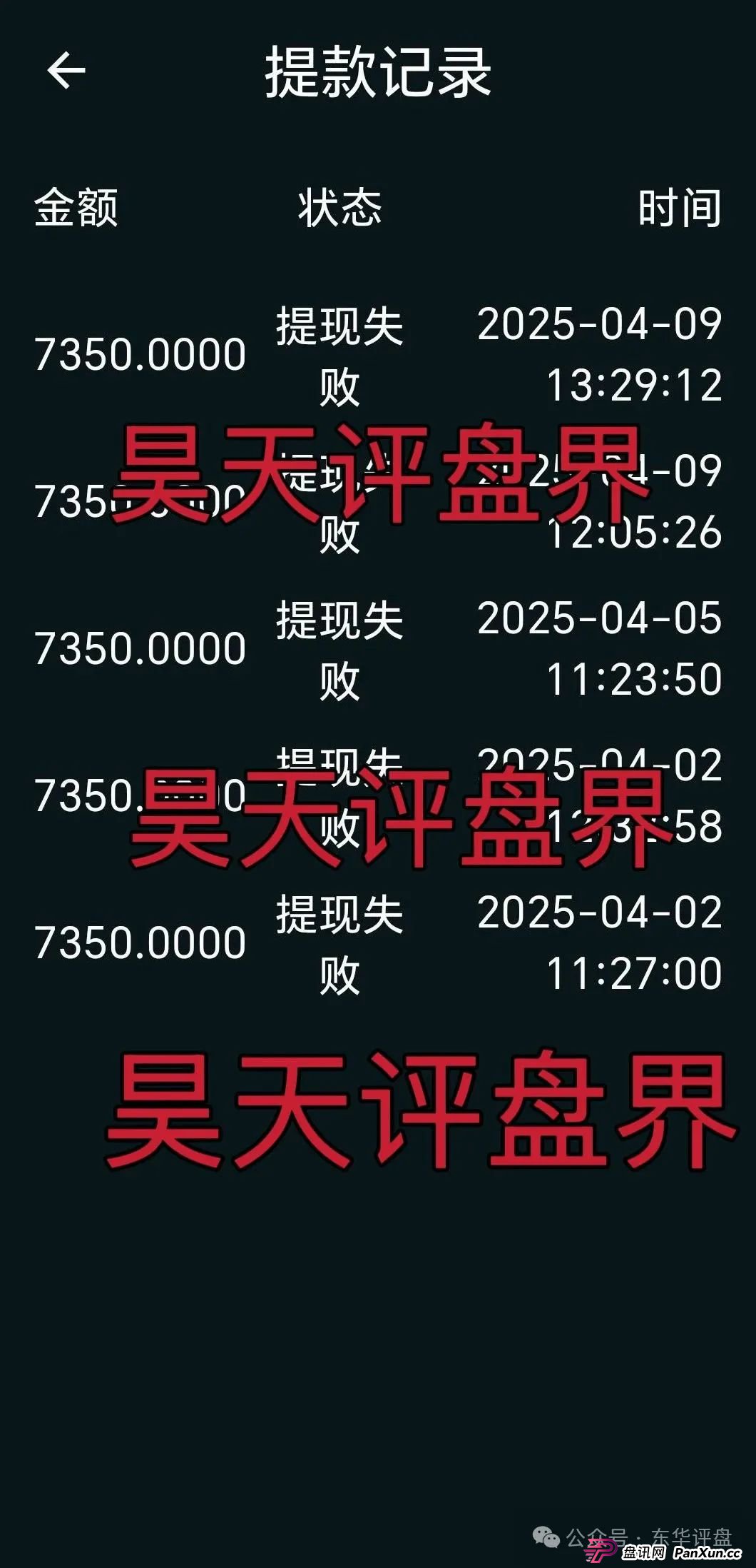 高度预警:南华金融(鼎珮证券)股票跟单类资金盘骗局,操盘手老高圈钱过亿,大量单割会员,即将崩盘跑路!(1) 高度预警:南华金融(鼎珮证券)股票跟单类资金盘骗局,操盘手老高圈钱过亿,大量单割会员,即将崩盘跑路!(1)