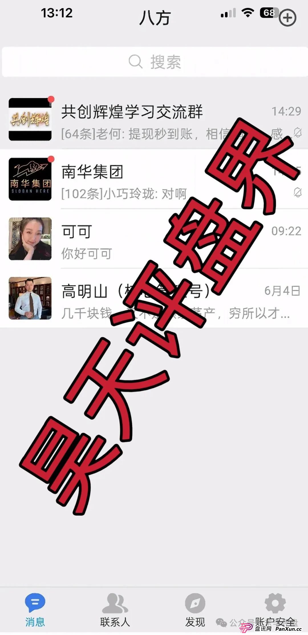 高度预警:南华金融(鼎珮证券)股票跟单类资金盘骗局,操盘手老高圈钱过亿,大量单割会员,即将崩盘跑路!(3) 高度预警:南华金融(鼎珮证券)股票跟单类资金盘骗局,操盘手老高圈钱过亿,大量单割会员,即将崩盘跑路!(3)