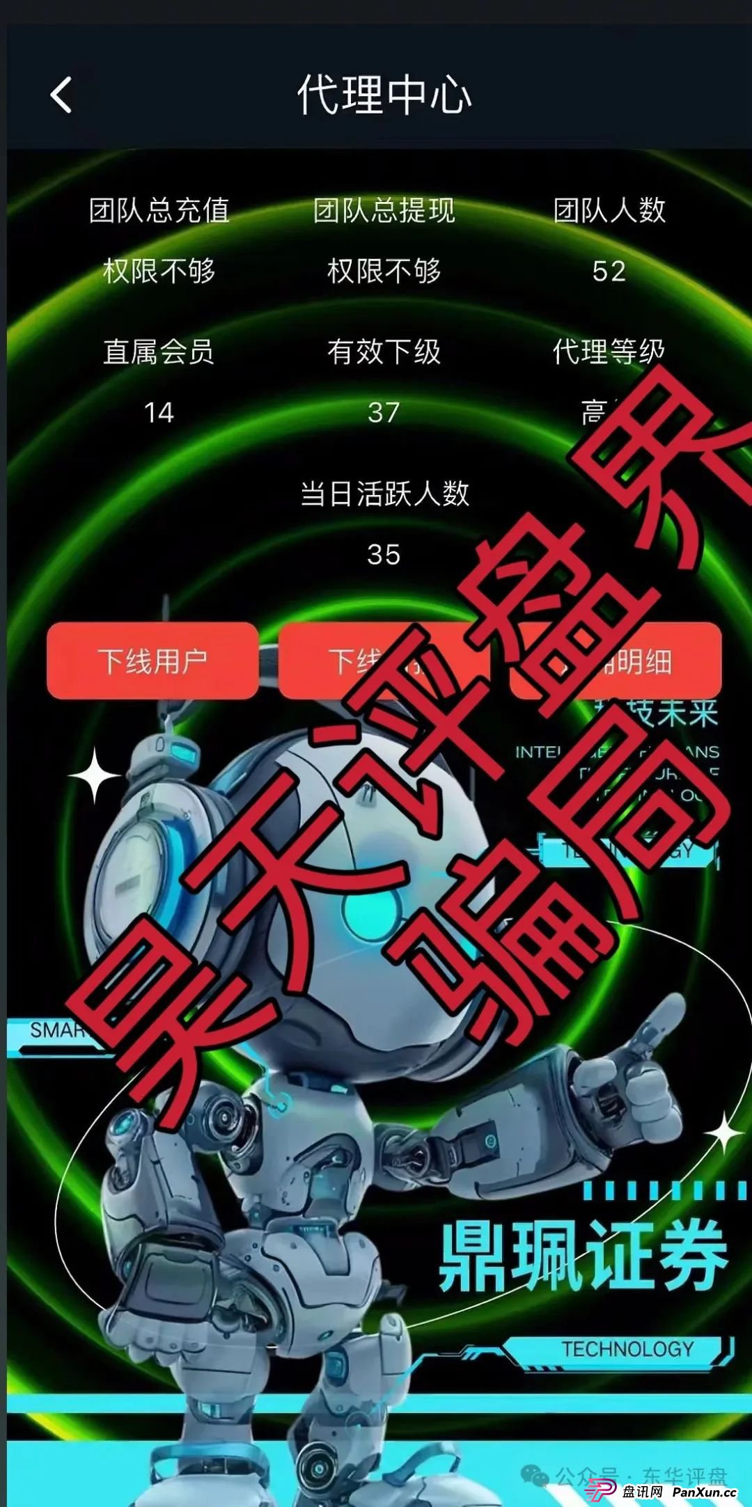 高度预警:南华金融(鼎珮证券)股票跟单类资金盘骗局,操盘手老高圈钱过亿,大量单割会员,即将崩盘跑路!(2) 高度预警:南华金融(鼎珮证券)股票跟单类资金盘骗局,操盘手老高圈钱过亿,大量单割会员,即将崩盘跑路!(2)