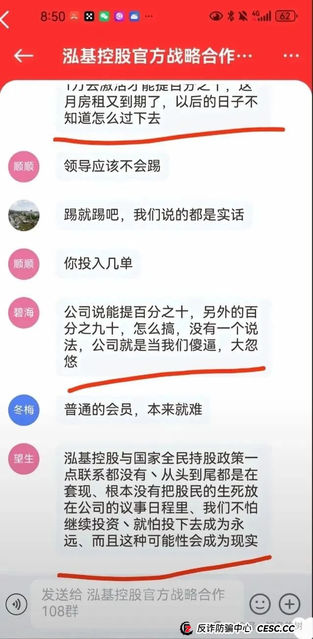 警方介入调查鸿基控股,疑似非法集资案曝光(2) 警方介入调查鸿基控股,疑似非法集资案曝光(2)