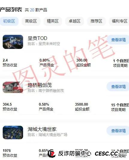 金九银十:华盛中信,善使联盟,满星云,东方世贸,权和益,疆村购这几个诈骗项目开始加大宣传了(4) 金九银十:华盛中信,善使联盟,满星云,东方世贸,权和益,疆村购这几个诈骗项目开始加大宣传了(4)