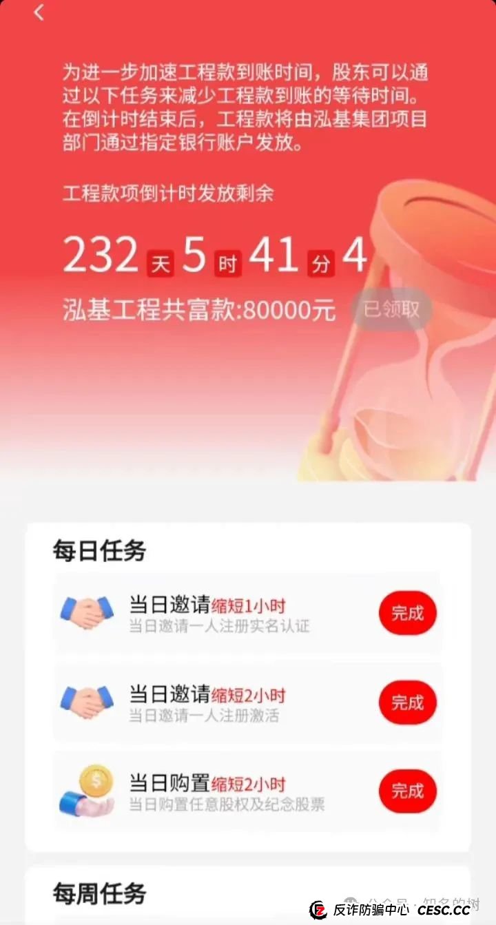 警方介入调查鸿基控股,疑似非法集资案曝光(1) 警方介入调查鸿基控股,疑似非法集资案曝光(1)