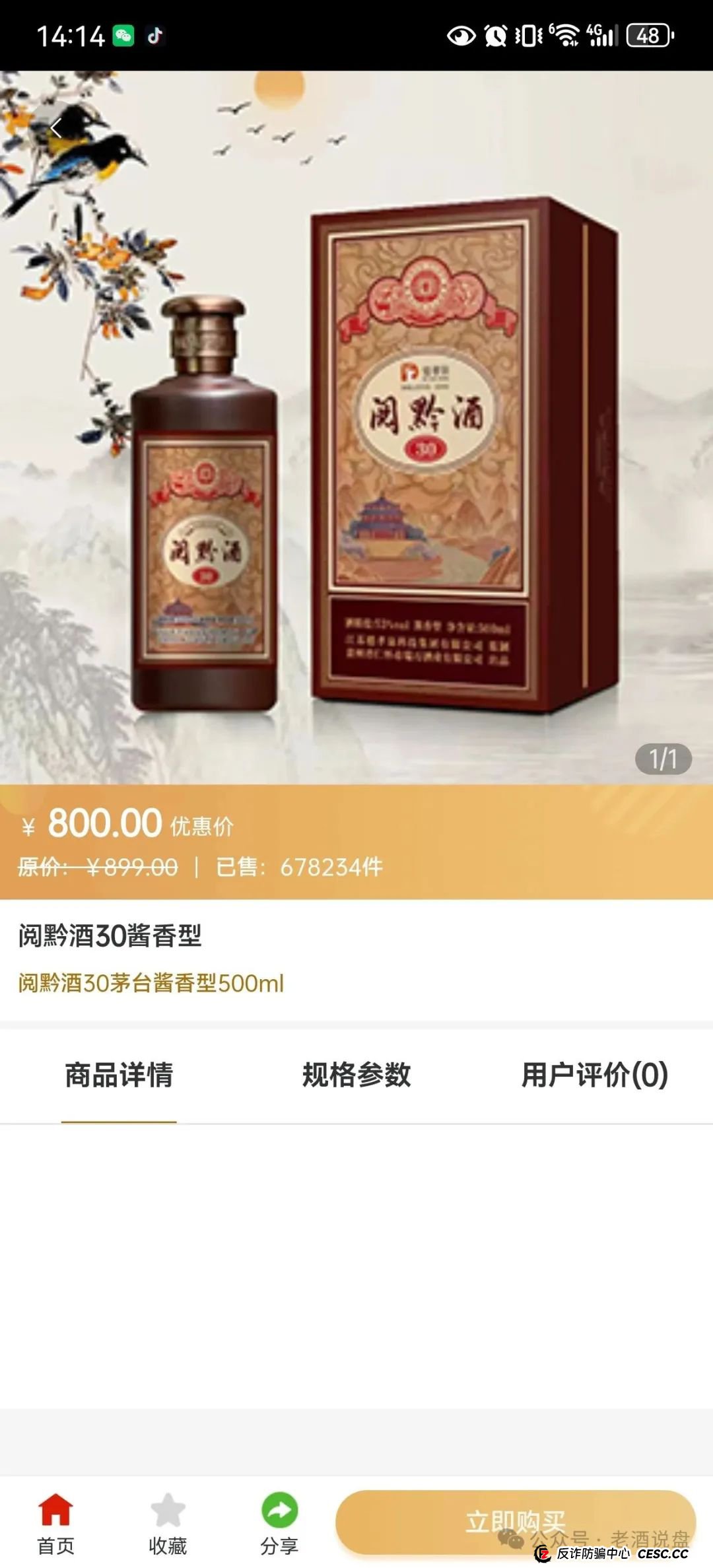 【德孝泉】互助盘泡沫严重,安徽阜阳会员已被一刀切!车门已经焊死,即将全线崩盘!(8) 【德孝泉】互助盘泡沫严重,安徽阜阳会员已被一刀切!车门已经焊死,即将全线崩盘!(8)
