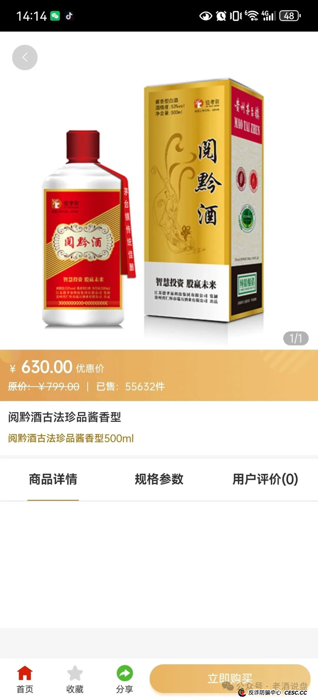 【德孝泉】互助盘泡沫严重,安徽阜阳会员已被一刀切!车门已经焊死,即将全线崩盘!(7) 【德孝泉】互助盘泡沫严重,安徽阜阳会员已被一刀切!车门已经焊死,即将全线崩盘!(7)