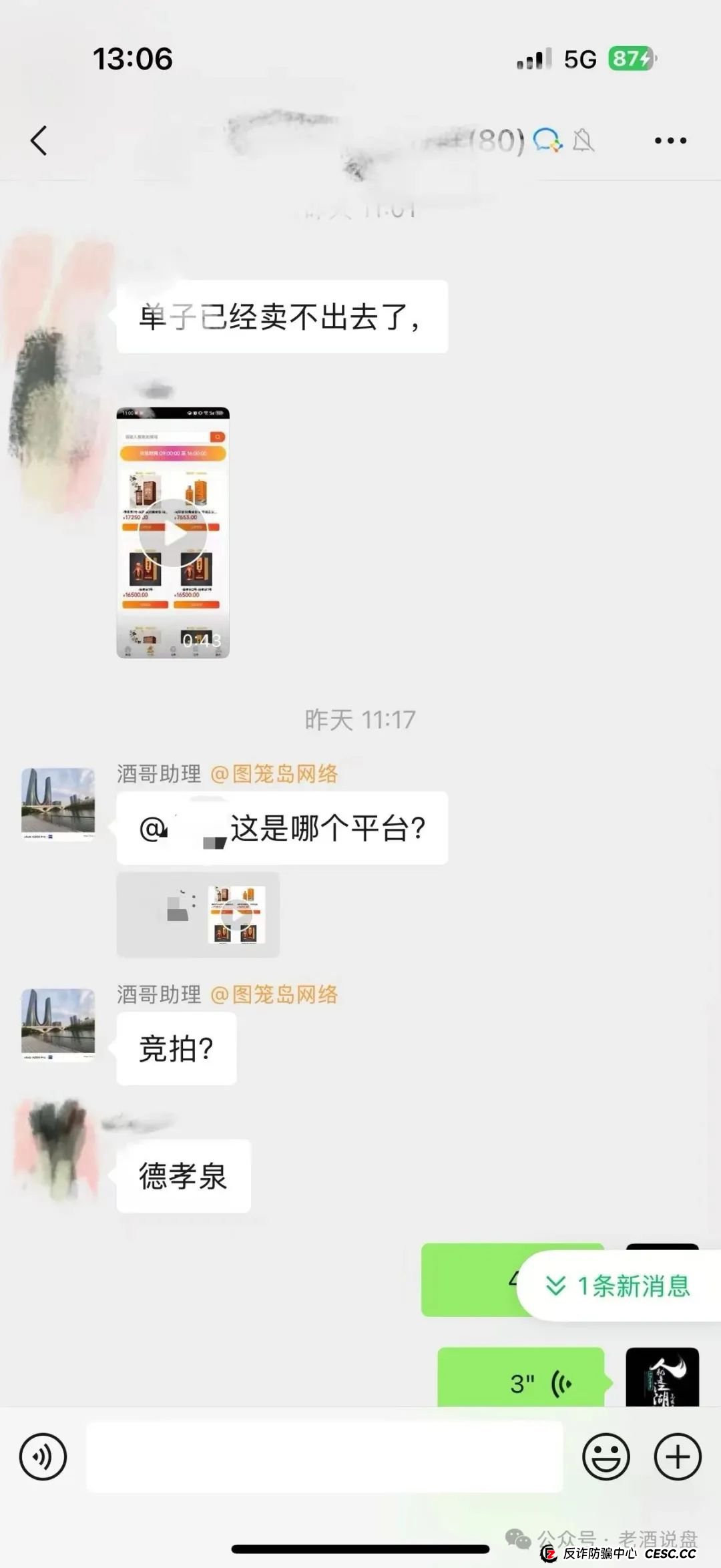 【德孝泉】互助盘泡沫严重,安徽阜阳会员已被一刀切!车门已经焊死,即将全线崩盘!(6) 【德孝泉】互助盘泡沫严重,安徽阜阳会员已被一刀切!车门已经焊死,即将全线崩盘!(6)