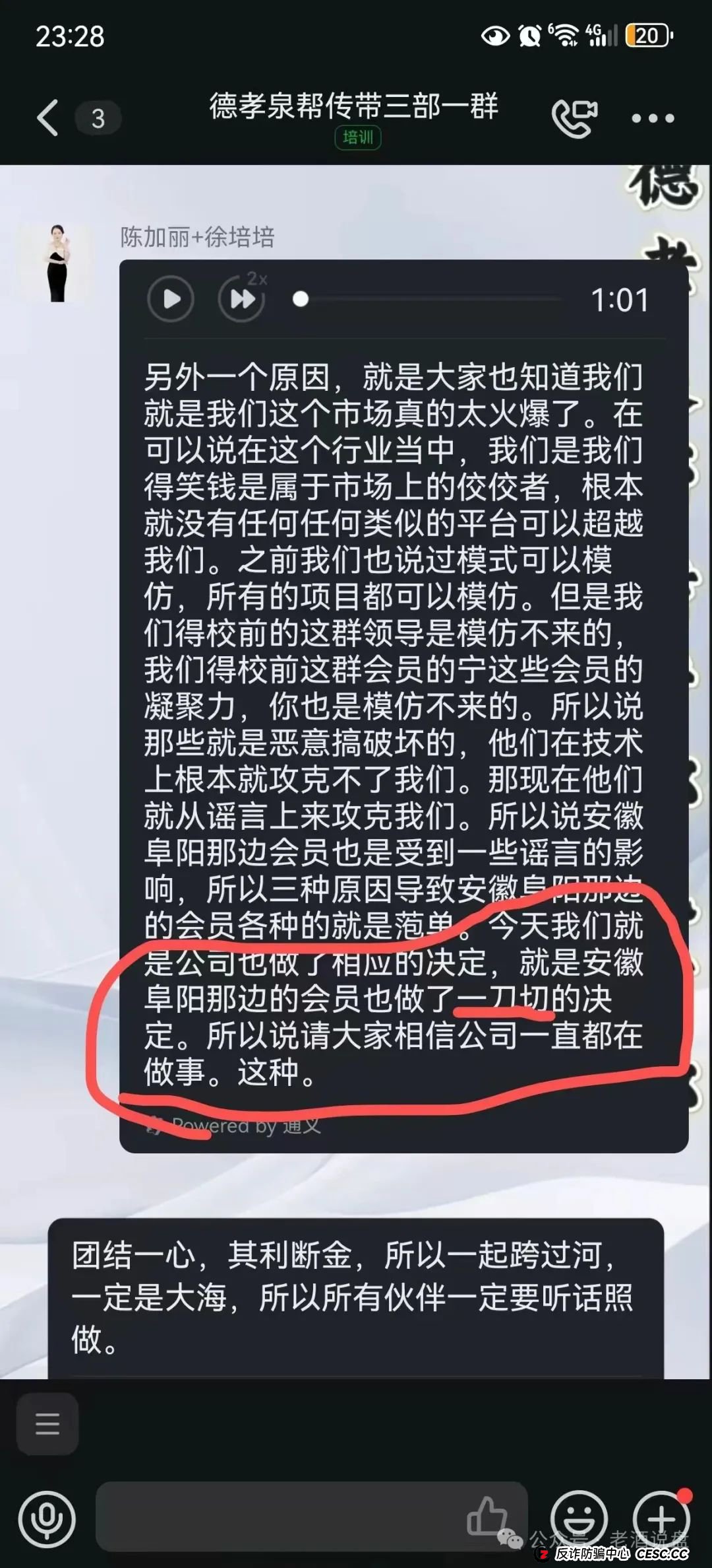 【德孝泉】互助盘泡沫严重,安徽阜阳会员已被一刀切!车门已经焊死,即将全线崩盘!(9) 【德孝泉】互助盘泡沫严重,安徽阜阳会员已被一刀切!车门已经焊死,即将全线崩盘!(9)