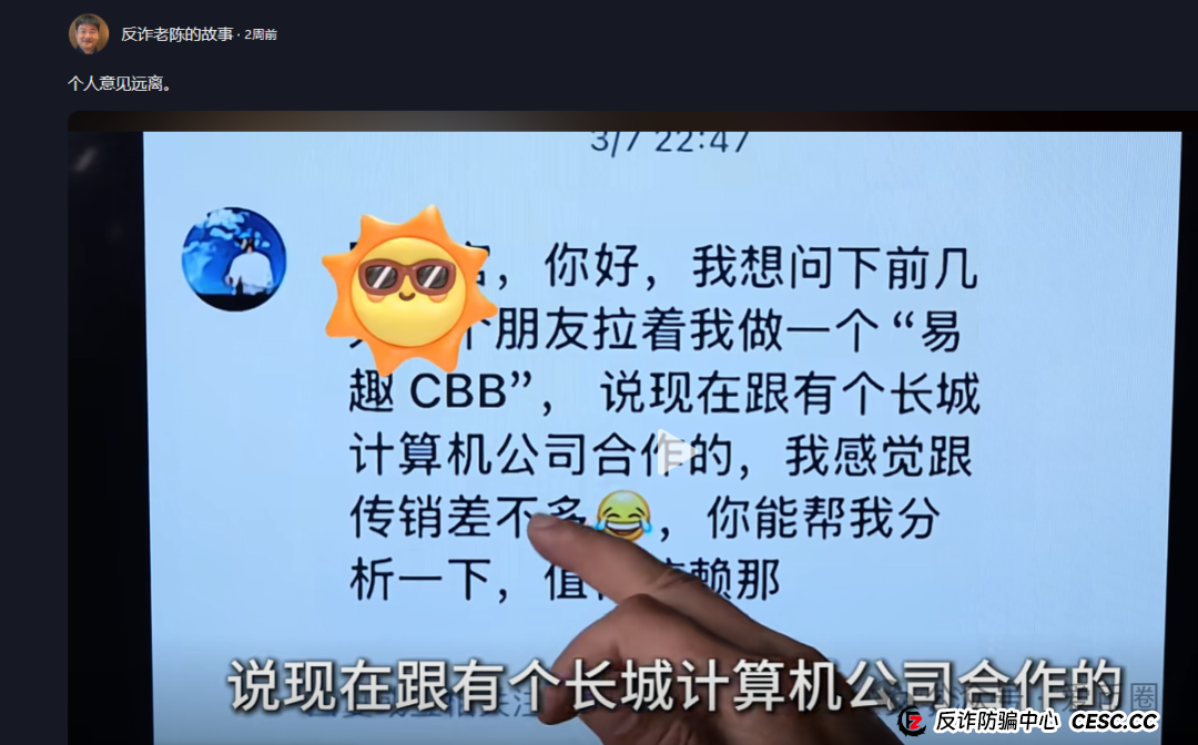 易趣cbb资金盘骗局揭秘:单割开始!易趣cbb还能存活多久?(4) 易趣cbb资金盘骗局揭秘:单割开始!易趣cbb还能存活多久?(4)