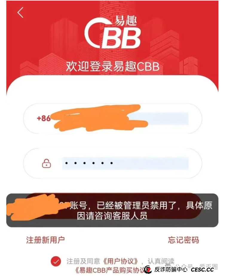 易趣cbb资金盘骗局揭秘:单割开始!易趣cbb还能存活多久?(8) 易趣cbb资金盘骗局揭秘:单割开始!易趣cbb还能存活多久?(8)
