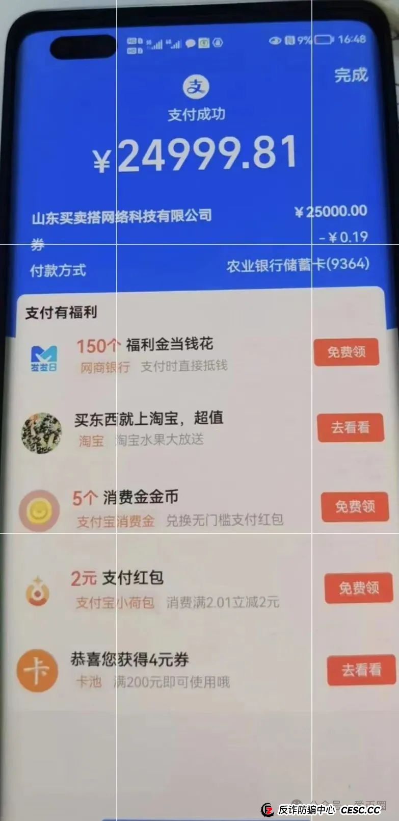 买卖搭商城骗局+原始股骗局崩盘在即,请速速报警讨回血汗钱!!(7) 买卖搭商城骗局+原始股骗局崩盘在即,请速速报警讨回血汗钱!!(7)