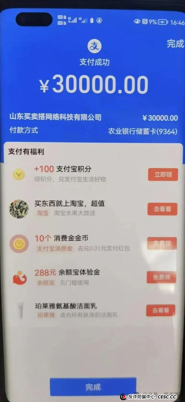 买卖搭商城骗局+原始股骗局崩盘在即,请速速报警讨回血汗钱!!(8) 买卖搭商城骗局+原始股骗局崩盘在即,请速速报警讨回血汗钱!!(8)