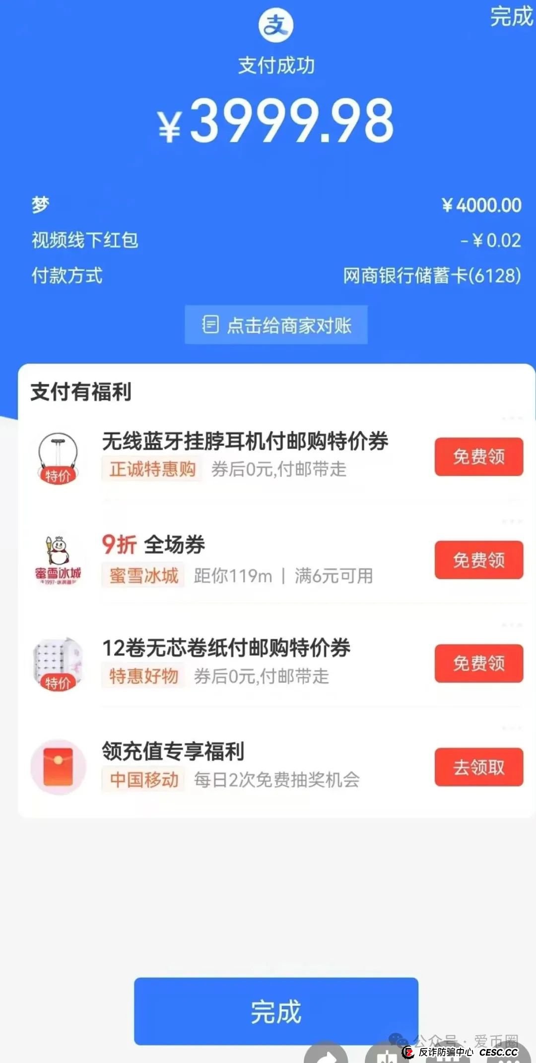买卖搭商城骗局+原始股骗局崩盘在即,请速速报警讨回血汗钱!!(4) 买卖搭商城骗局+原始股骗局崩盘在即,请速速报警讨回血汗钱!!(4)