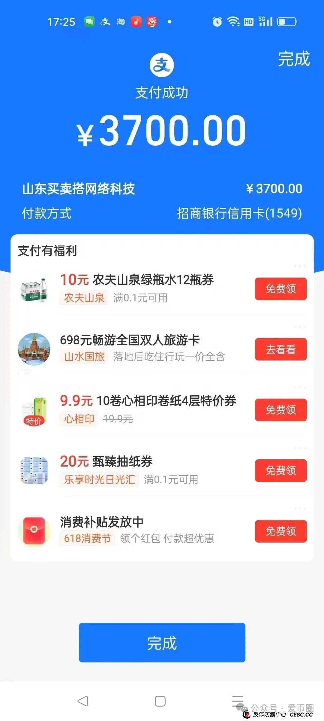 买卖搭商城骗局+原始股骗局崩盘在即,请速速报警讨回血汗钱!!(6) 买卖搭商城骗局+原始股骗局崩盘在即,请速速报警讨回血汗钱!!(6)