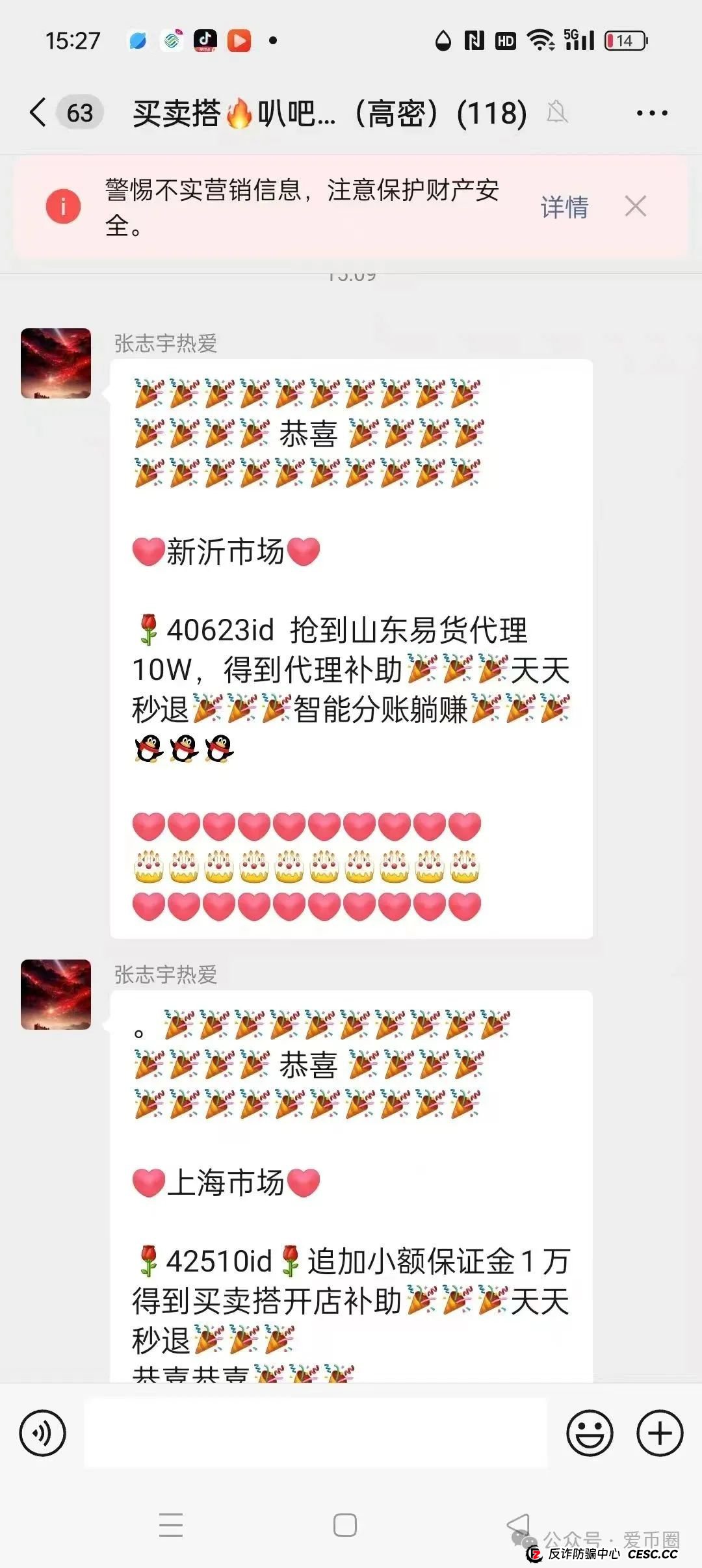 买卖搭商城骗局+原始股骗局崩盘在即,请速速报警讨回血汗钱!!(10) 买卖搭商城骗局+原始股骗局崩盘在即,请速速报警讨回血汗钱!!(10)