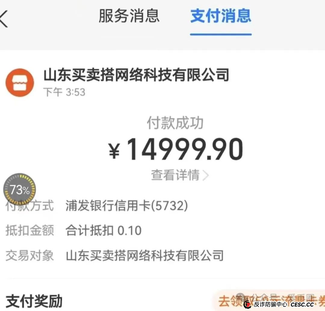 买卖搭商城骗局+原始股骗局崩盘在即,请速速报警讨回血汗钱!!(1) 买卖搭商城骗局+原始股骗局崩盘在即,请速速报警讨回血汗钱!!(1)