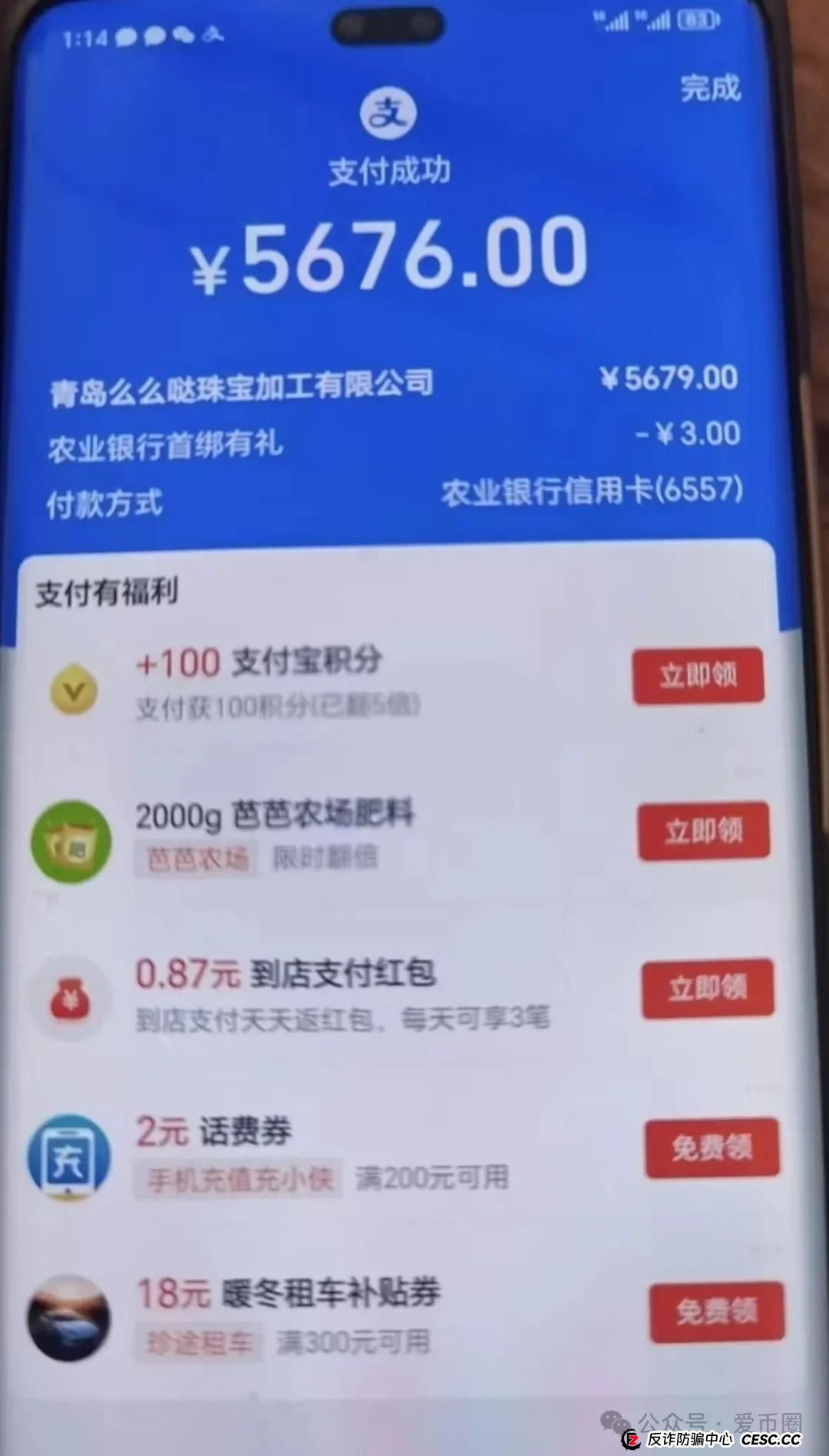 买卖搭商城骗局+原始股骗局崩盘在即,请速速报警讨回血汗钱!!(3) 买卖搭商城骗局+原始股骗局崩盘在即,请速速报警讨回血汗钱!!(3)