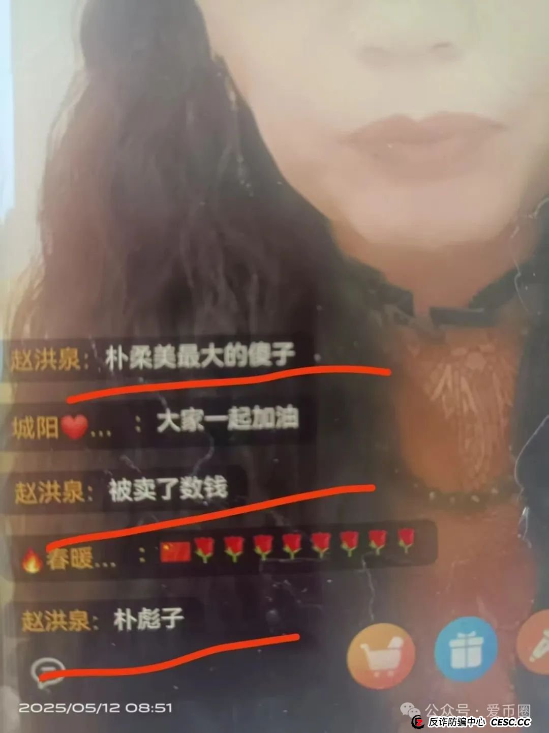 买卖搭商城骗局+原始股骗局崩盘在即,请速速报警讨回血汗钱!!(9) 买卖搭商城骗局+原始股骗局崩盘在即,请速速报警讨回血汗钱!!(9)