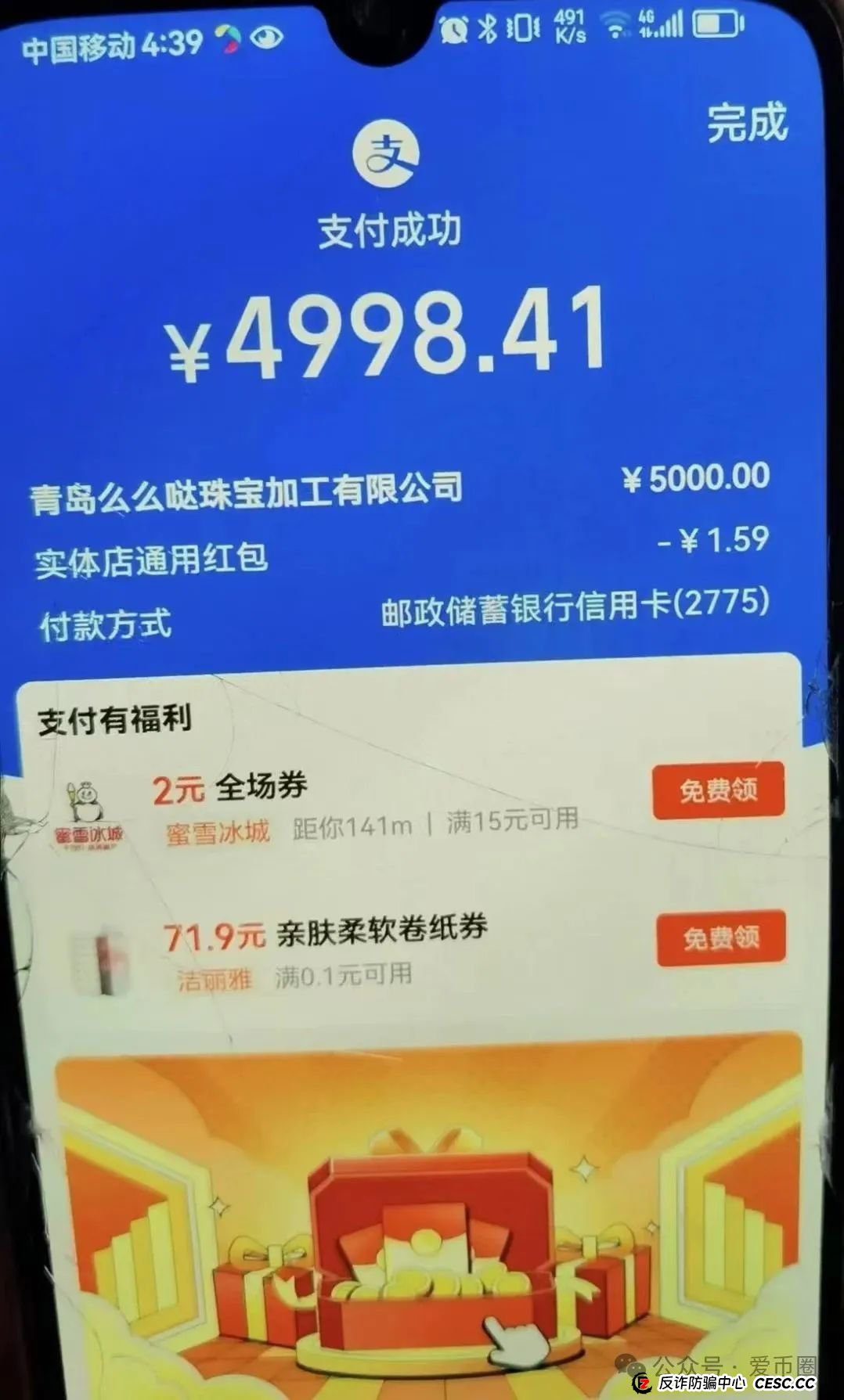 买卖搭商城骗局+原始股骗局崩盘在即,请速速报警讨回血汗钱!!(5) 买卖搭商城骗局+原始股骗局崩盘在即,请速速报警讨回血汗钱!!(5)